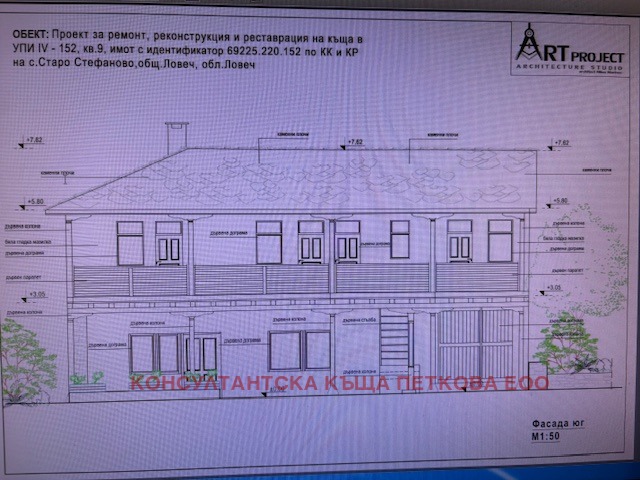 Продава КЪЩА, с. Стефаново, област Ловеч, снимка 7 - Къщи - 49103624