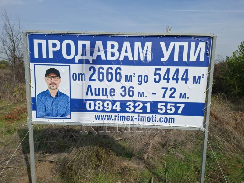 Продава ПАРЦЕЛ, гр. Пловдив, Рогошко шосе