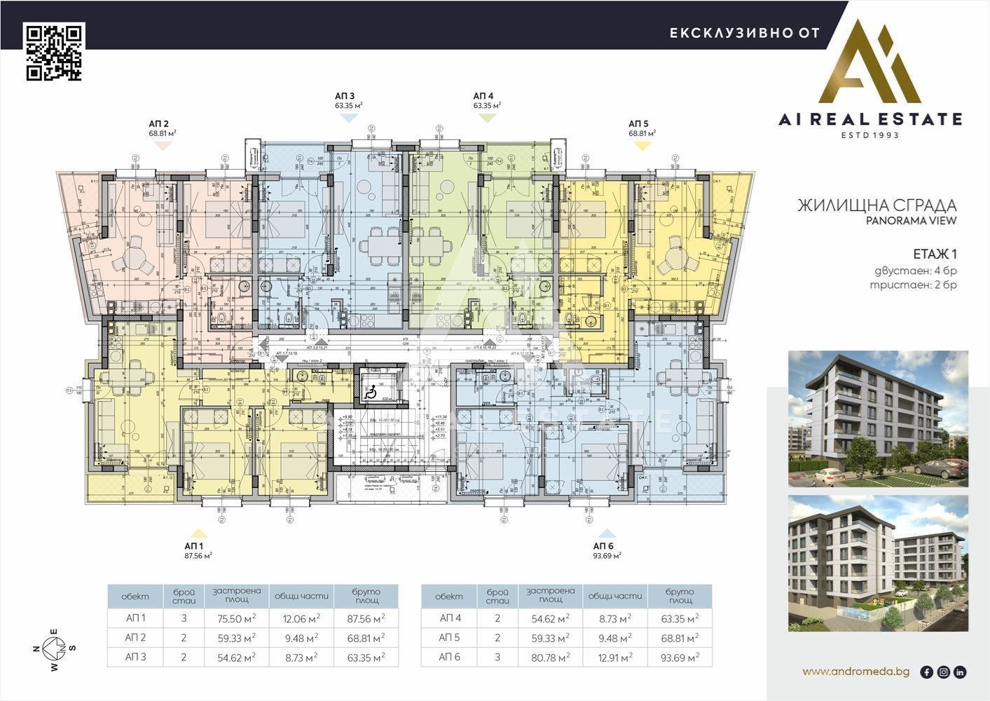 Продава 2-СТАЕН, гр. Плевен, Дружба 2, снимка 2 - Апартаменти - 54301582