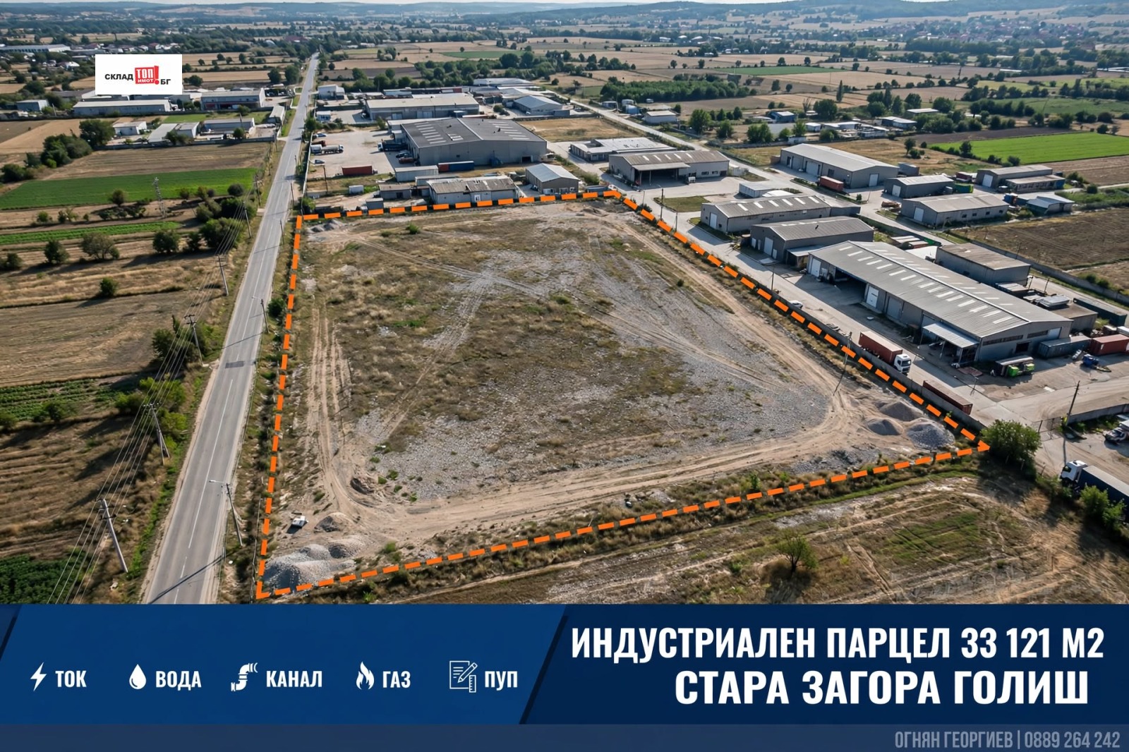 Продава ПАРЦЕЛ, гр. Стара Загора, Индустриална зона - изток
