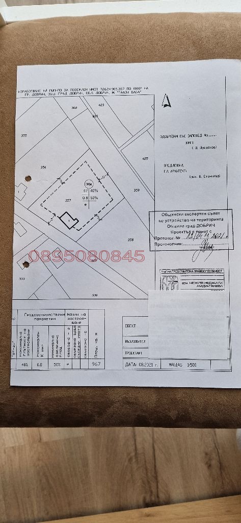 Продава  Парцел град Добрич , м-т Газибаба , 1000 кв.м | 29173572 - изображение [5]