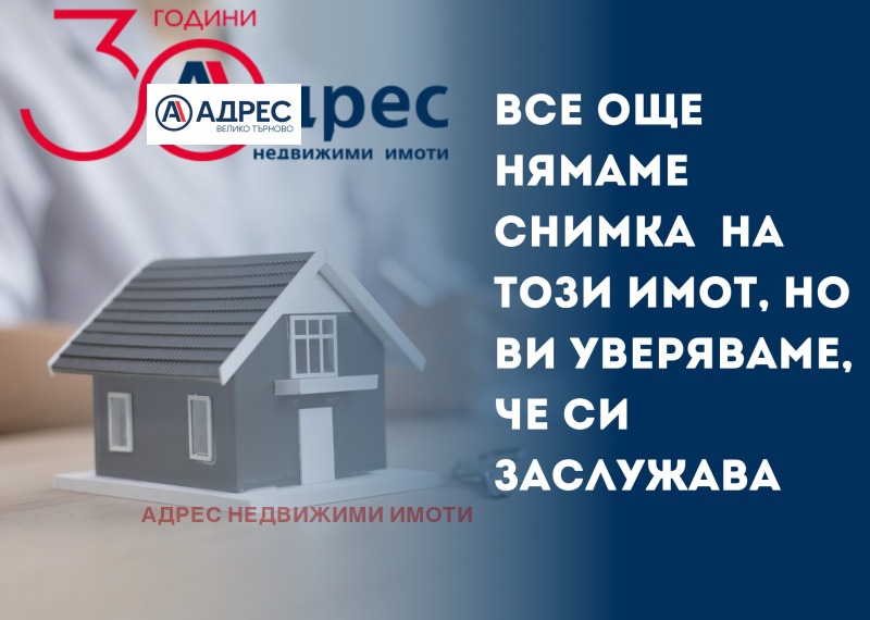 Продава ПАРЦЕЛ, с. Къпиново, област Велико Търново, снимка 1 - Парцели - 48860912