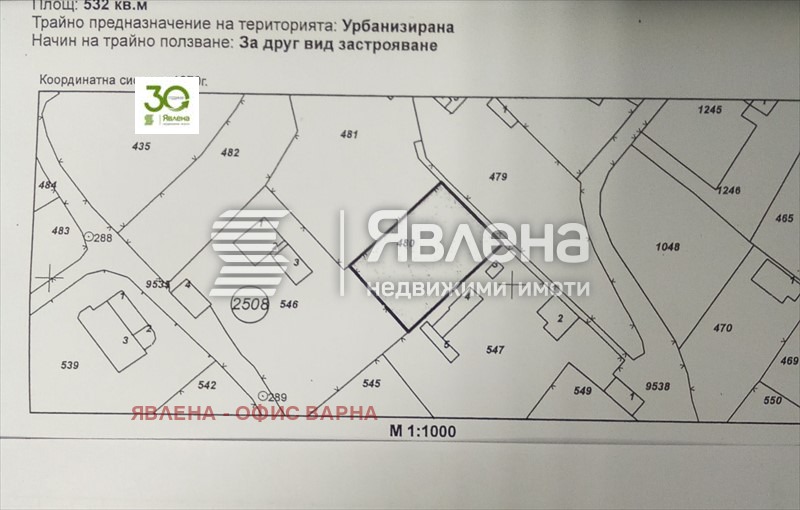 Продава ПАРЦЕЛ, гр. Варна, м-т Сотира, снимка 2 - Парцели - 55533939
