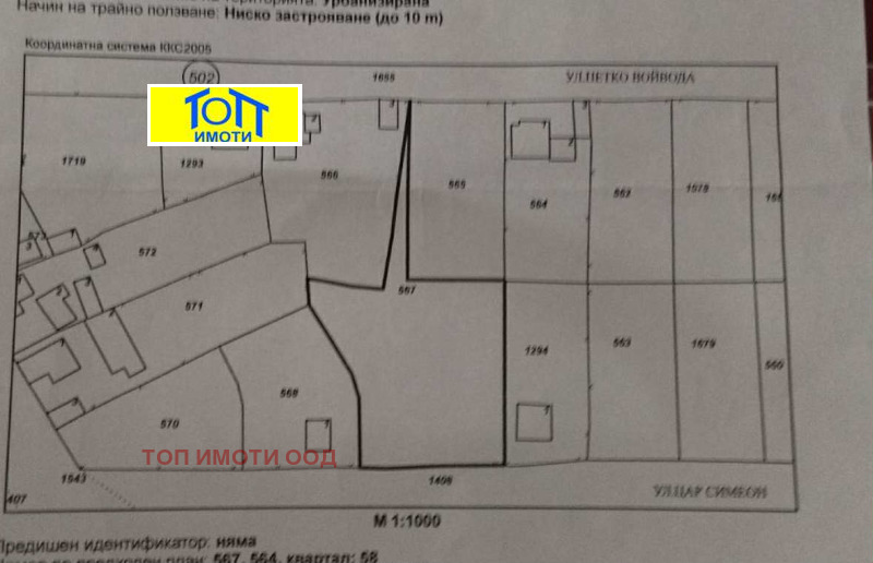 Продава ПАРЦЕЛ в област Русе, с. Пиргово - 1600 кв.м / 20 000 € » 39 116.60 лв., ТОП ИМОТИ ООД
