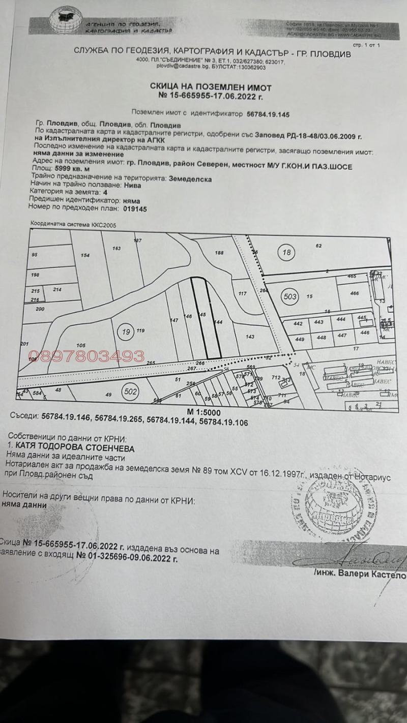 Продается  Земля область Пловдив , Пловдив , 18 дка | 53313534 - изображение [2]