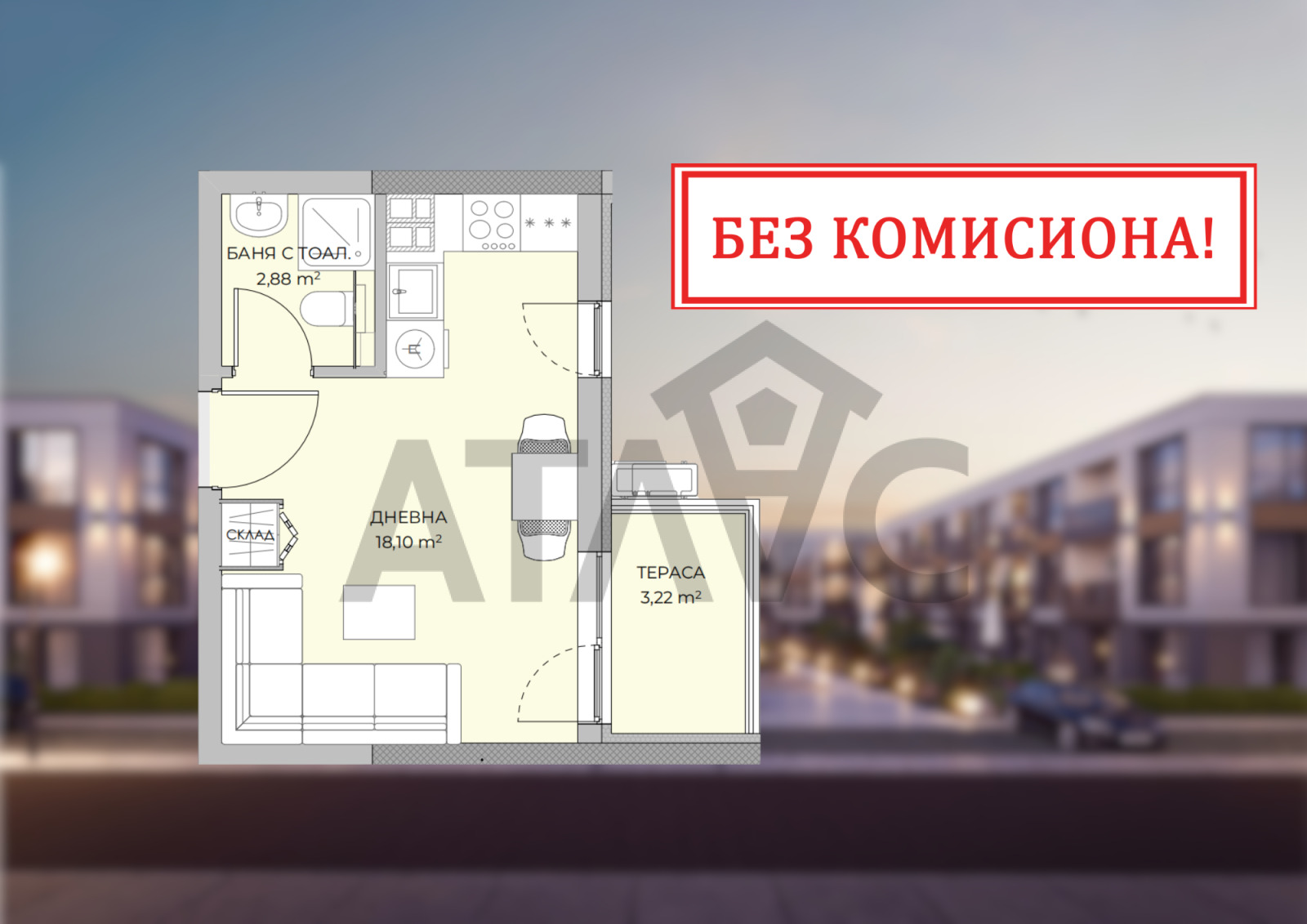 Продава 1-СТАЕН, гр. Пловдив, Остромила