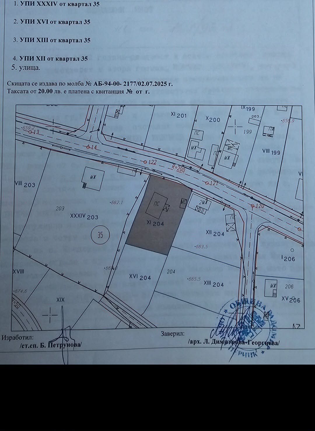 Продава КЪЩА, с. Кондофрей, област Перник, снимка 7 - Къщи - 54287336