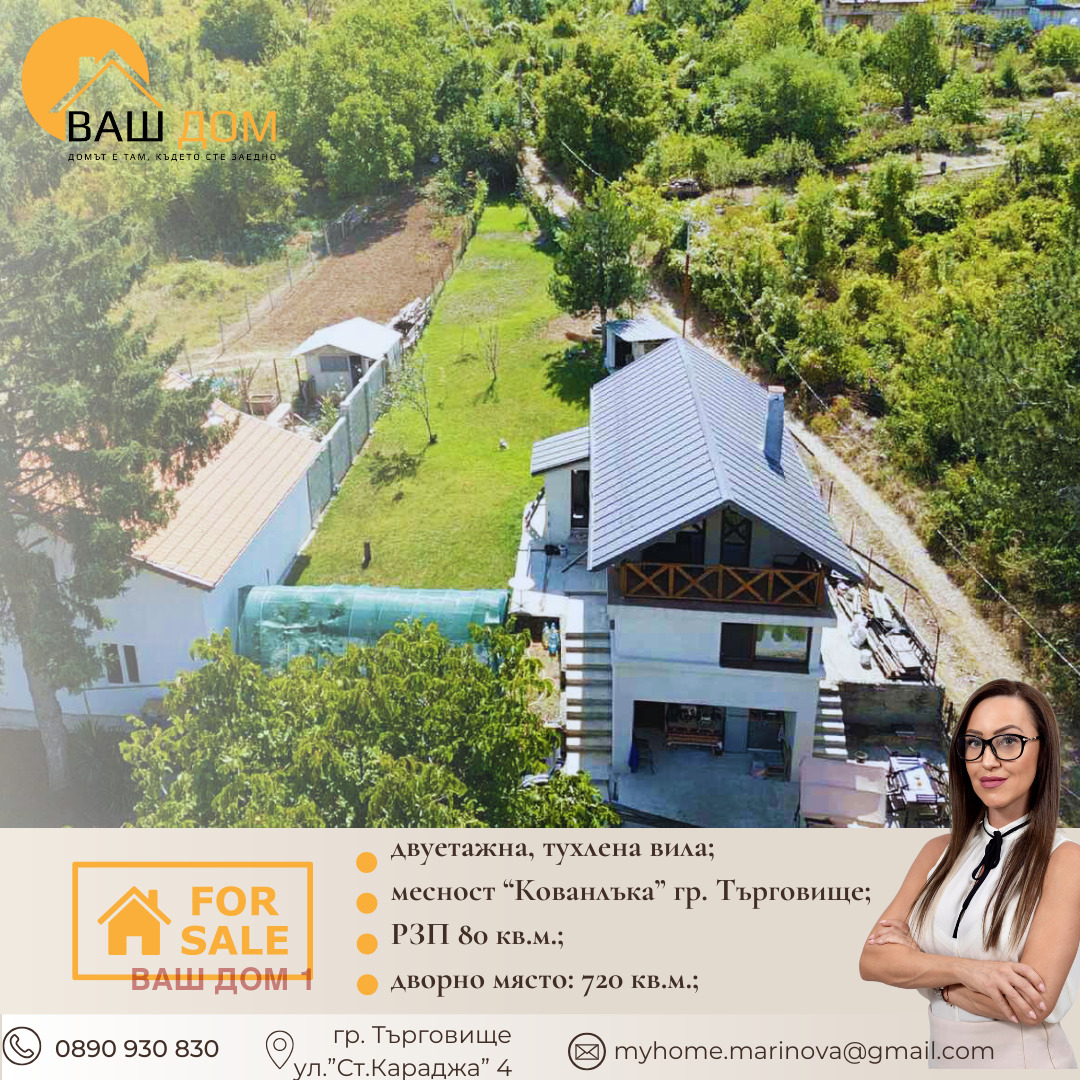 ������� ���� | Imot.bg � ����������� 4