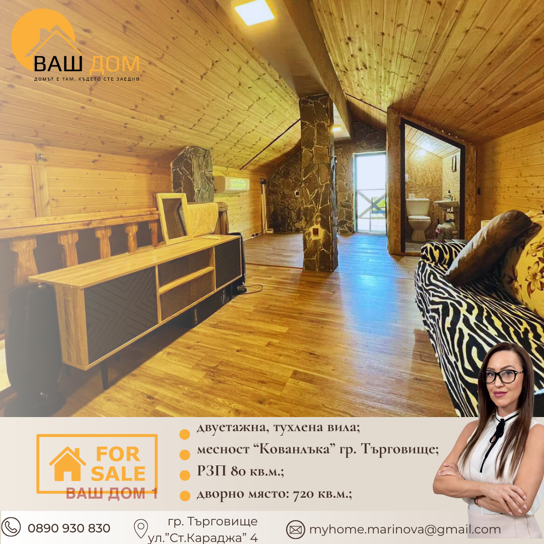 ������� ���� | Imot.bg � ����������� 11