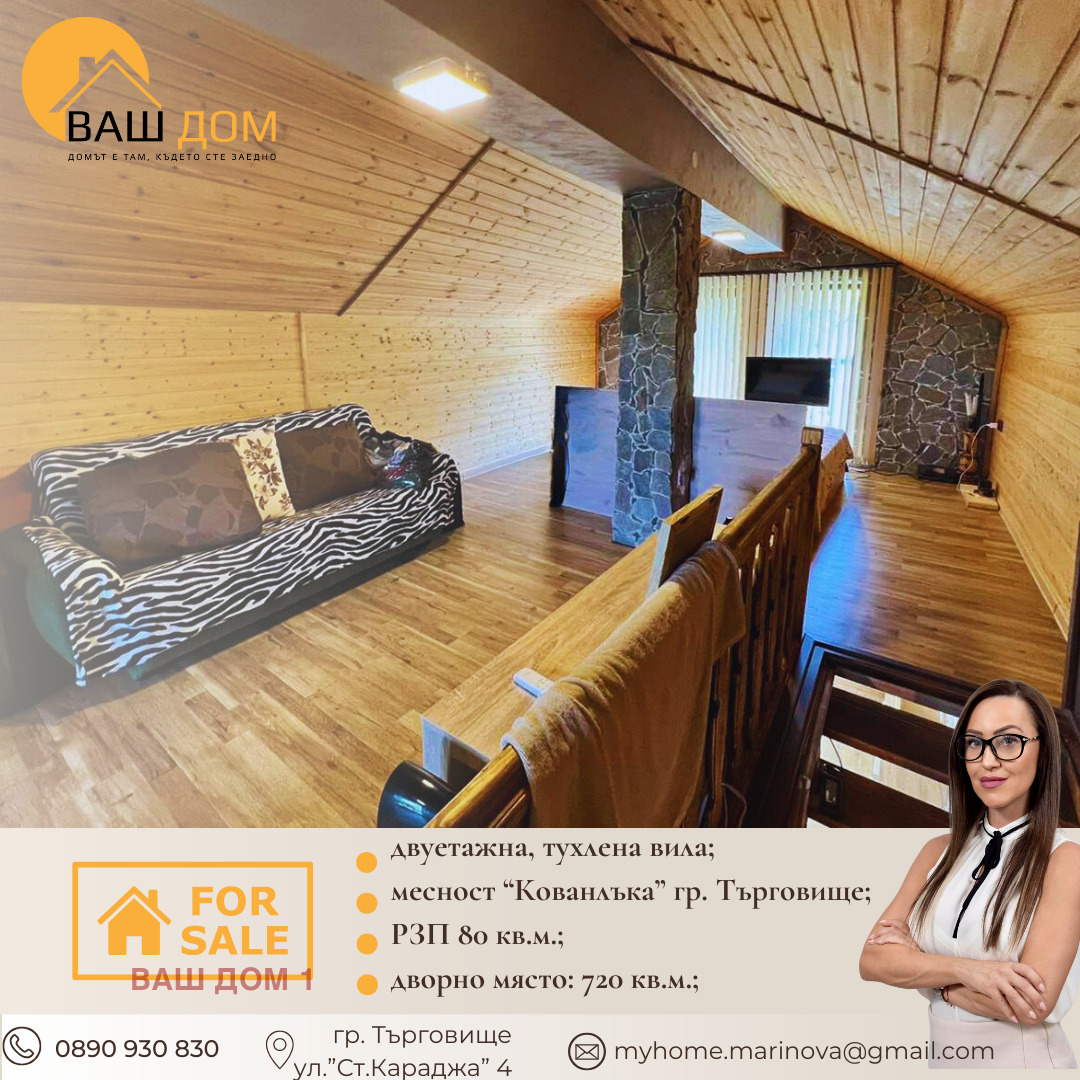 ������� ���� | Imot.bg � ����������� 12