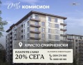 Продава 4-СТАЕН, град Пловдив, Христо Смирненски • 187980 € / 367656.92 лв. • 46100964 1