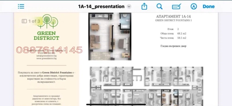 Продава 2-СТАЕН в град София, Кръстова вада - 68 кв.м / 275 000 € » 537 853.25 лв.