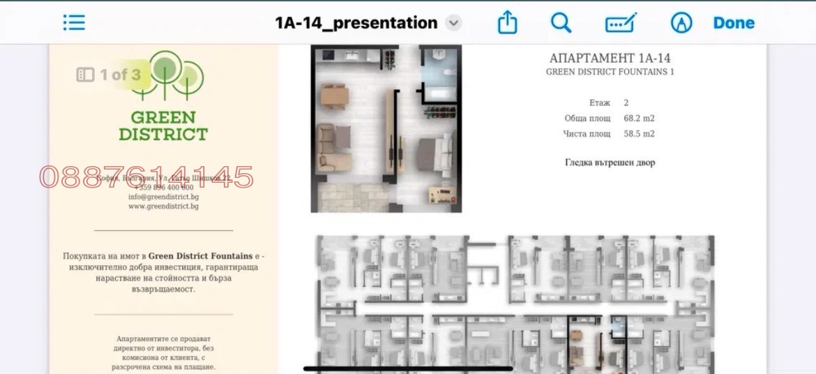 ������� 2-����� | Imot.bg � ����������� 1