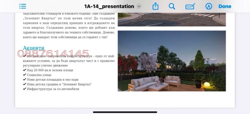 Продава  2-стаен град София , Кръстова вада , 68 кв.м | 34402193 - изображение [3]