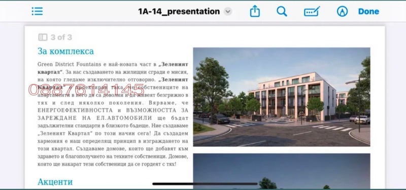 Продава  2-стаен град София , Кръстова вада , 68 кв.м | 34402193 - изображение [4]