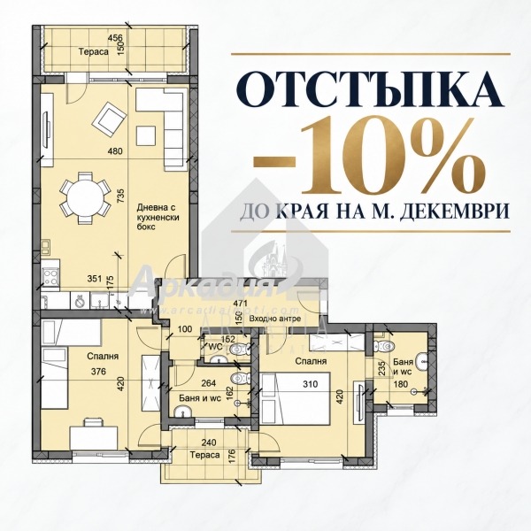 Продава 3-СТАЕН, гр. Пловдив, Въстанически