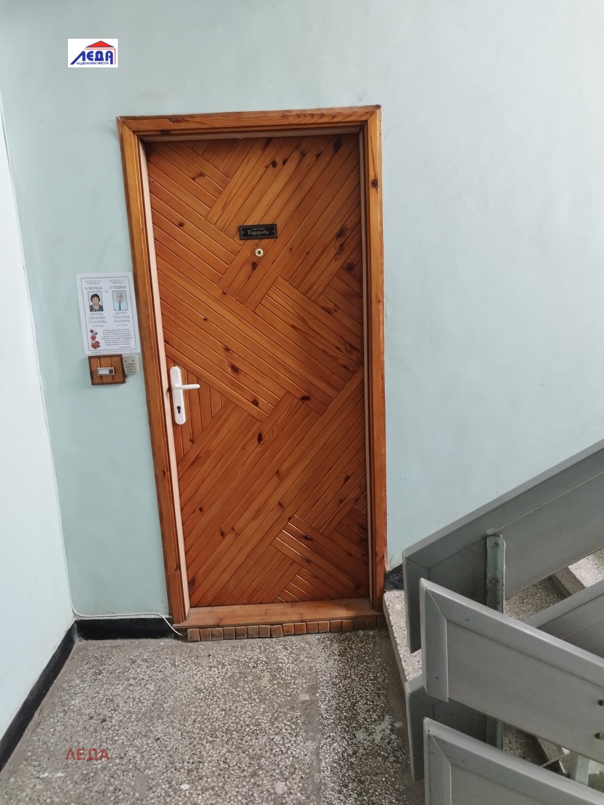 Продава 3-СТАЕН, гр. Плевен, Широк център, снимка 7 - Апартаменти - 53721492