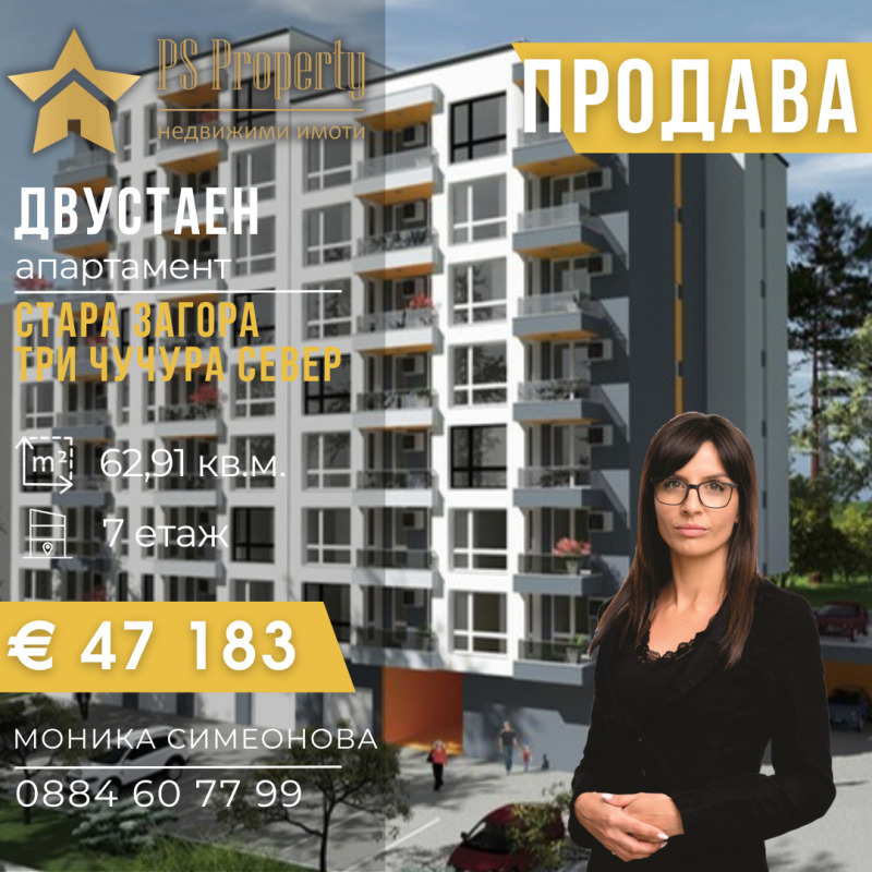 Te koop  1 slaapkamer Stara Zagora , Tri tsjutsjura - sever , 62 m² | 60666367