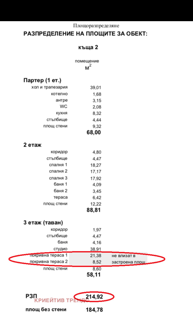 Продава КЪЩА, гр. София, Драгалевци, снимка 16 - Къщи - 49137466