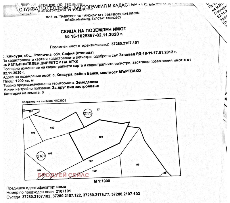 Продава  Парцел град София , гр. Банкя , 2400 кв.м | 20099876 - изображение [3]