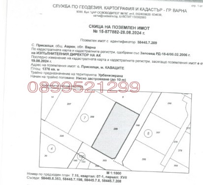 Продава ПАРЦЕЛ, с. Приселци, област Варна, снимка 2 - Парцели - 55616863