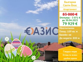 3 sovrum Sveti Vlas, region Burgas 1