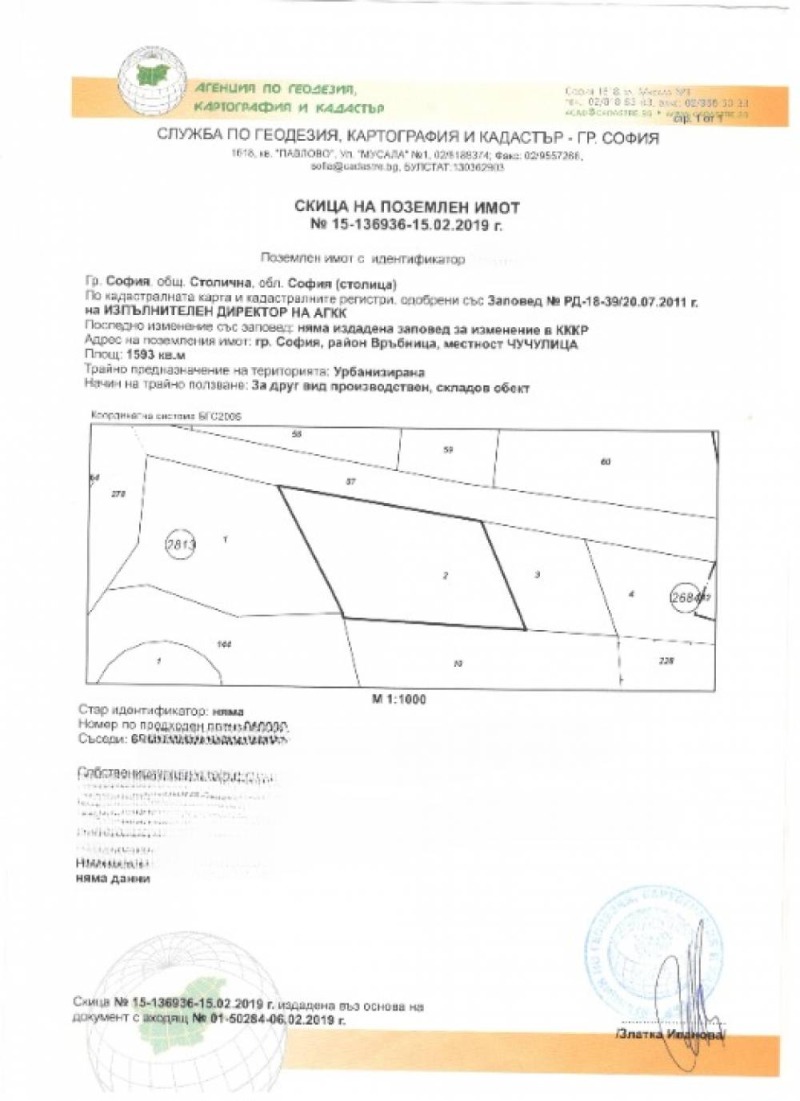 Til salgs  Plott Sofia , Vrabnitsa 1 , 1593 kvm | 82856019 - bilde [2]
