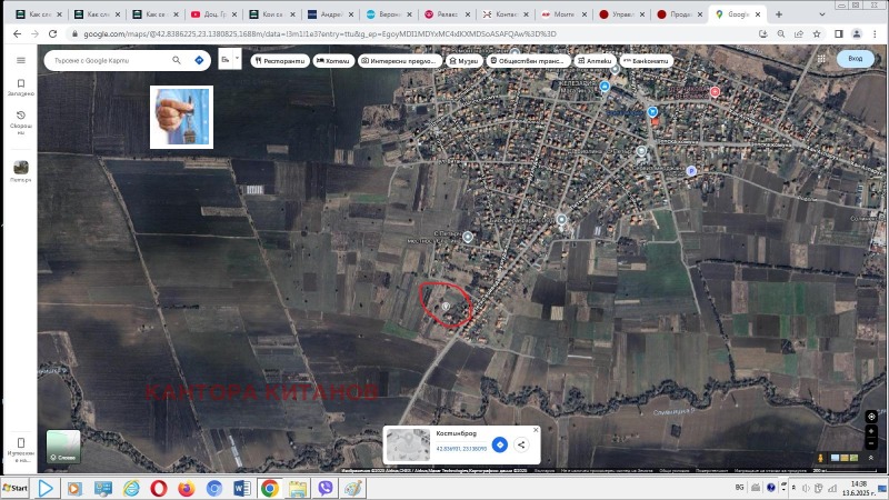 Продава  Парцел, област София, с. Петърч • 99 900 EUR • ID 98385410 — holmes.bg - [1] 