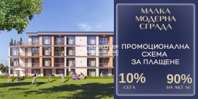 3+ soveværelse Zapaden, Plovdiv