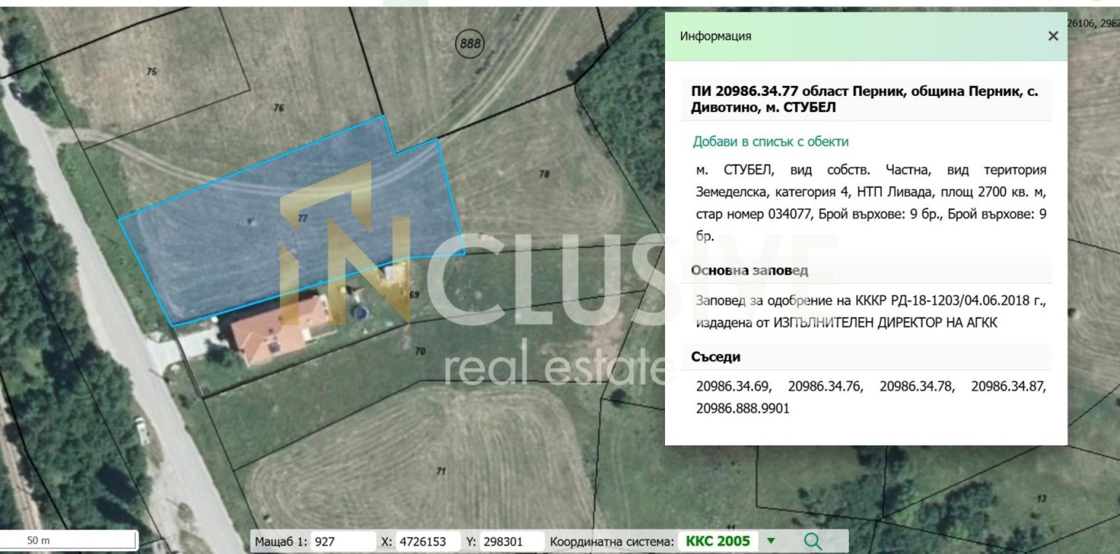 Продава ПАРЦЕЛ, с. Дивотино, област Перник, снимка 7 - Парцели - 56512860