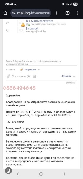  3- | Imot.bg    10
