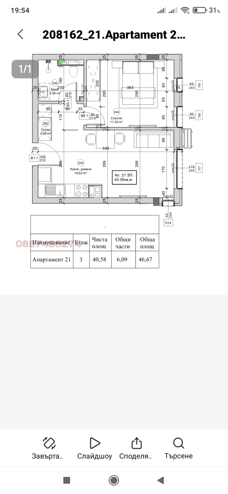 Продава  2-стаен град София , Овча купел , 47 кв.м | 82094863 - изображение [2]