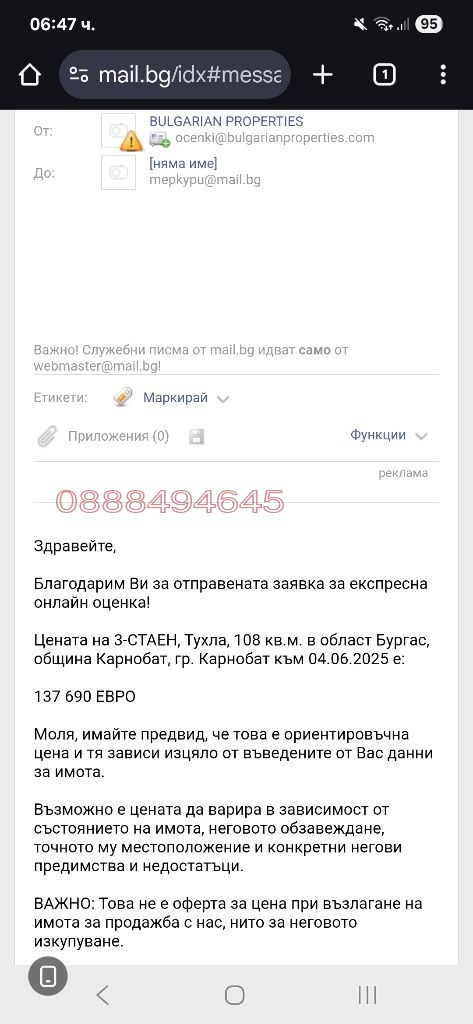 Продава 3-СТАЕН, гр. Карнобат, област Бургас, снимка 10 - Апартаменти - 52770052