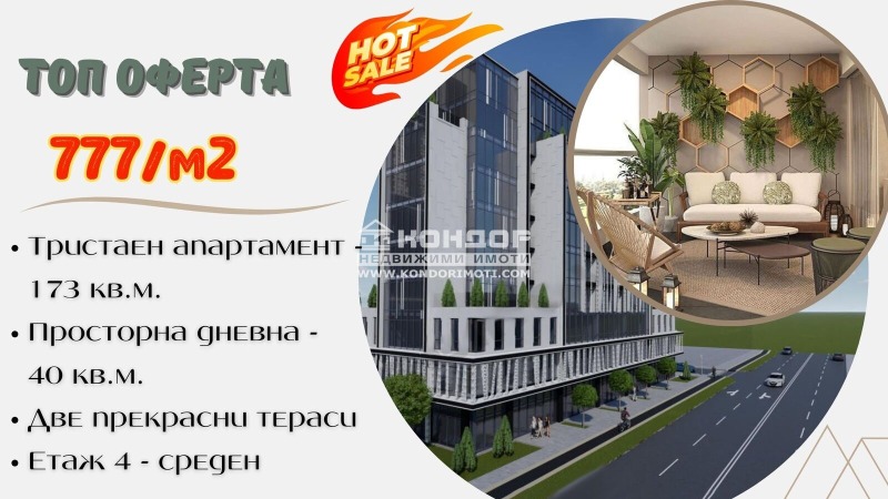 Продава  3-стаен град Пловдив , Център , 173 кв.м | 84386446