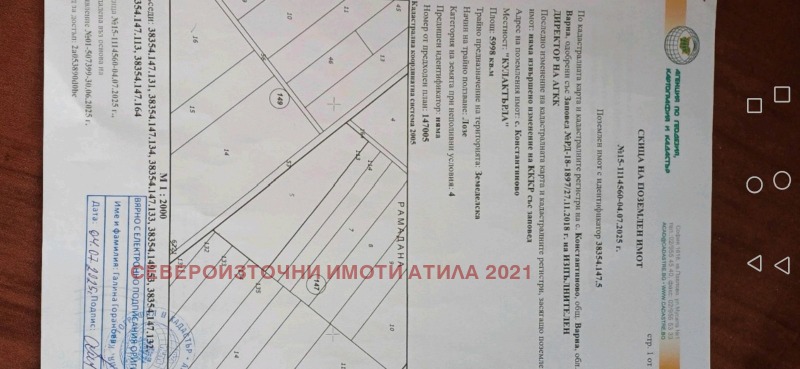 На продаж  Земля область Варна , Константиново , 5 dka | 23000036 - зображення [2]