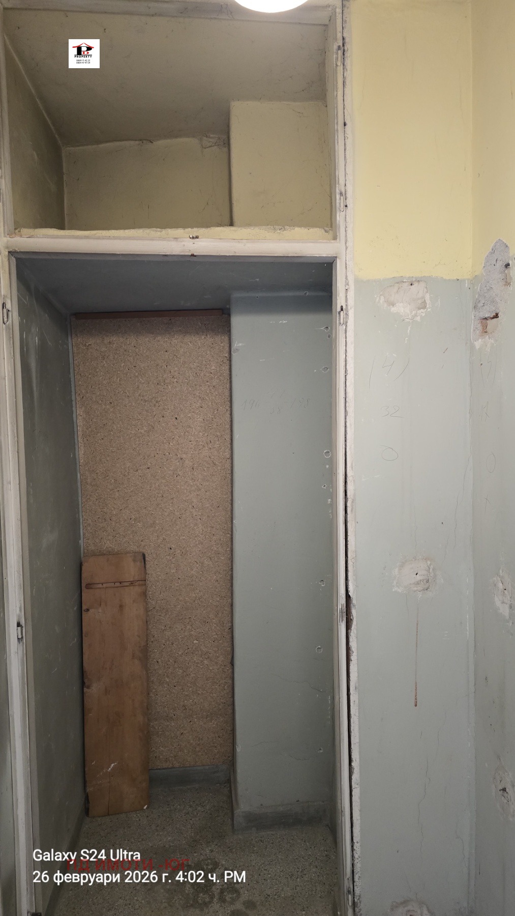 Продава 2-СТАЕН, гр. София, Гео Милев, снимка 9 - Апартаменти - 53645574