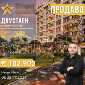 1 dormitor Țentâr, Stara Zagora