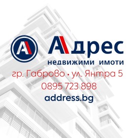 Парцел град Габрово, Център 1