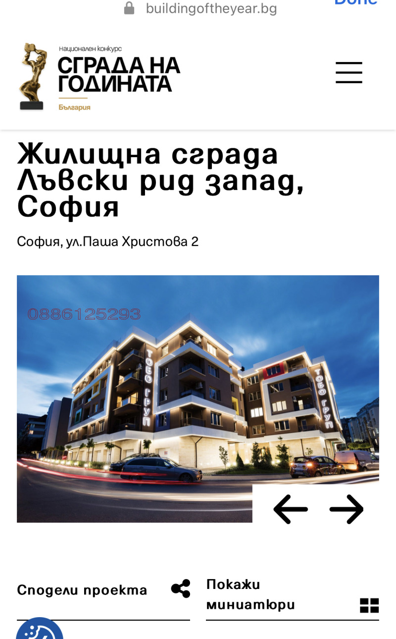 Продава 3-СТАЕН, гр. София, Манастирски ливади, снимка 1 - Aпартаменти - 47865822