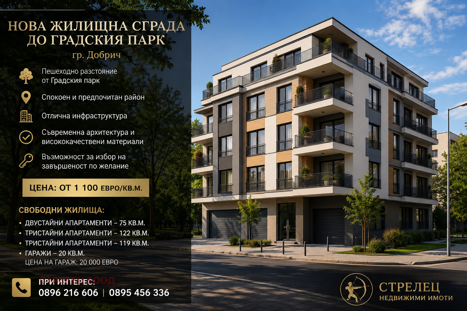 Продава  3-стаен град Добрич , Червената пръст , 119 кв.м | 69347490