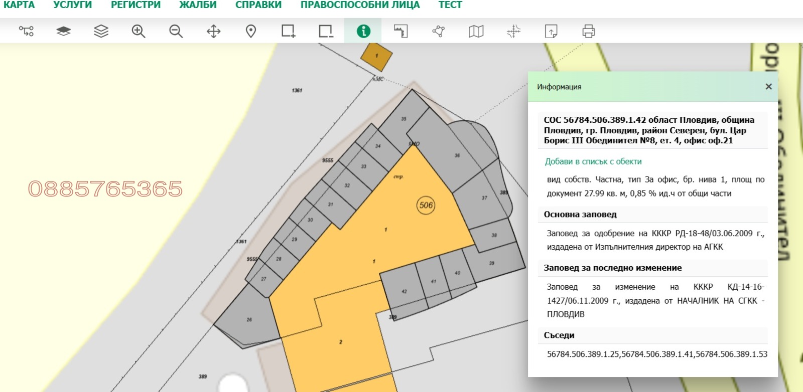 ������� ���� | Imot.bg � ����������� 6