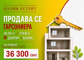 1-СТАЕН, 46 m2