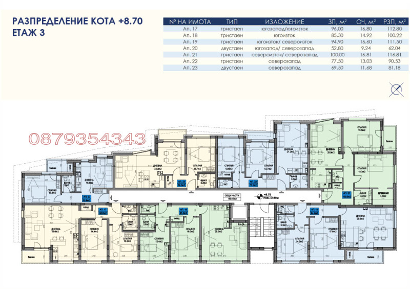 Продава 3-СТАЕН, гр. София, Надежда 3, снимка 10 - Апартаменти - 52600777