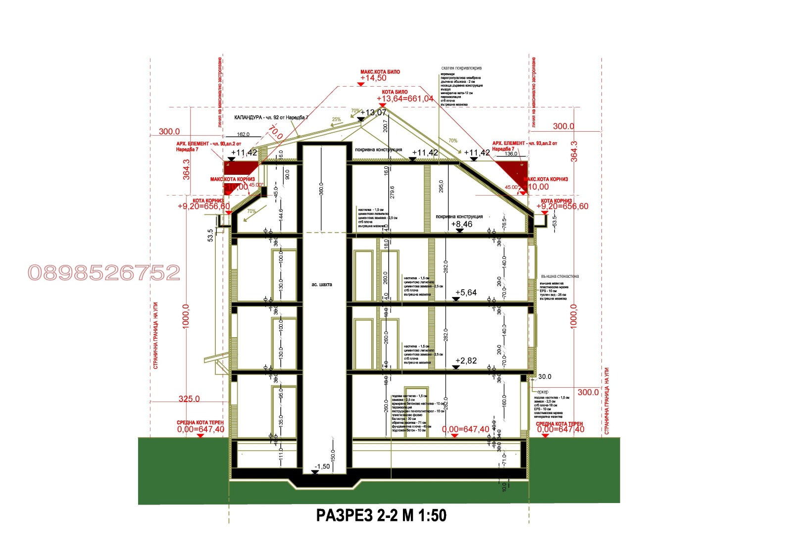 Продава 2-СТАЕН, гр. София, в.з.Киноцентъра 3 част, снимка 5 - Апартаменти - 54182992