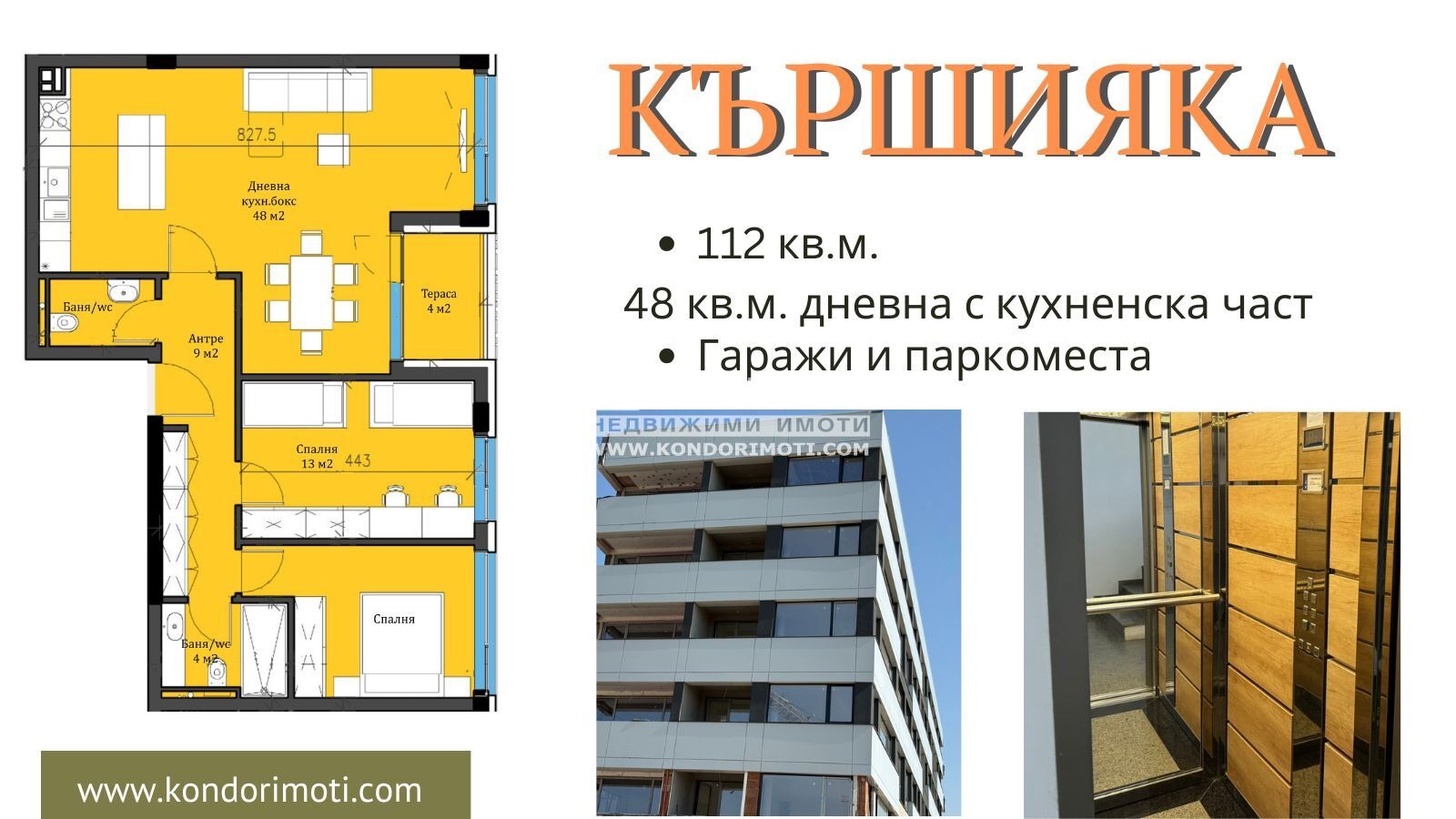 Продава 3-СТАЕН, гр. Пловдив, Кършияка