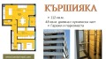 Продава 3-СТАЕН, гр. Пловдив, Кършияка, снимка 1