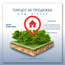 Продажба на имоти в Добруджански, град Шумен — страница 17 - изображение 7 