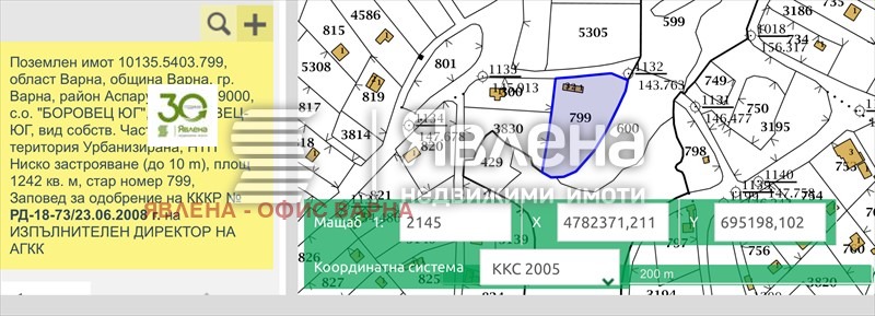 Продава ПАРЦЕЛ, гр. Варна, м-т Боровец - юг