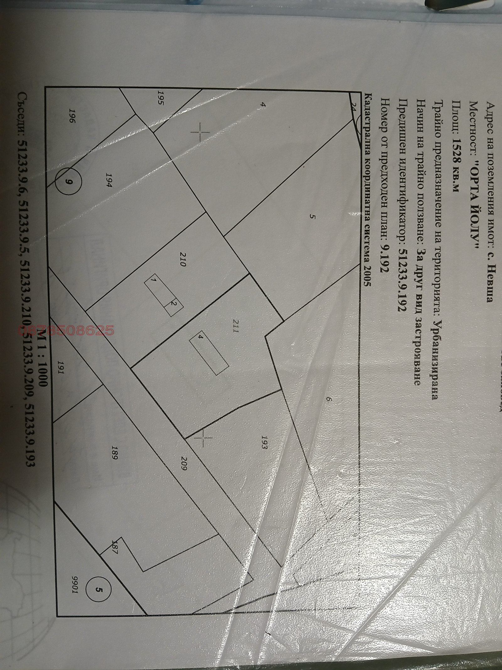 Продава ПАРЦЕЛ, с. Невша, област Варна, снимка 6 - Парцели - 54622804