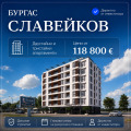 Продава  3-стаен град Бургас , Славейков , 85 кв.м | 83989032